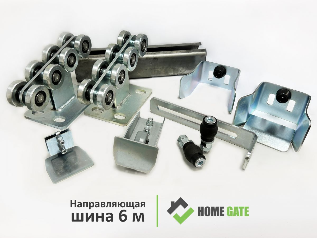 Комплект для откатных ворот КАВ (Home Gate) KIT3RUS-6 6м (3,45 мм) / вес до 400 кг.