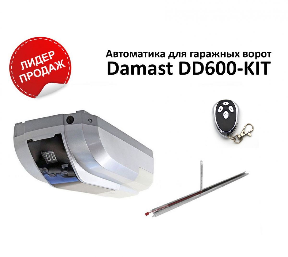 Комплект Damast DD600-KIT